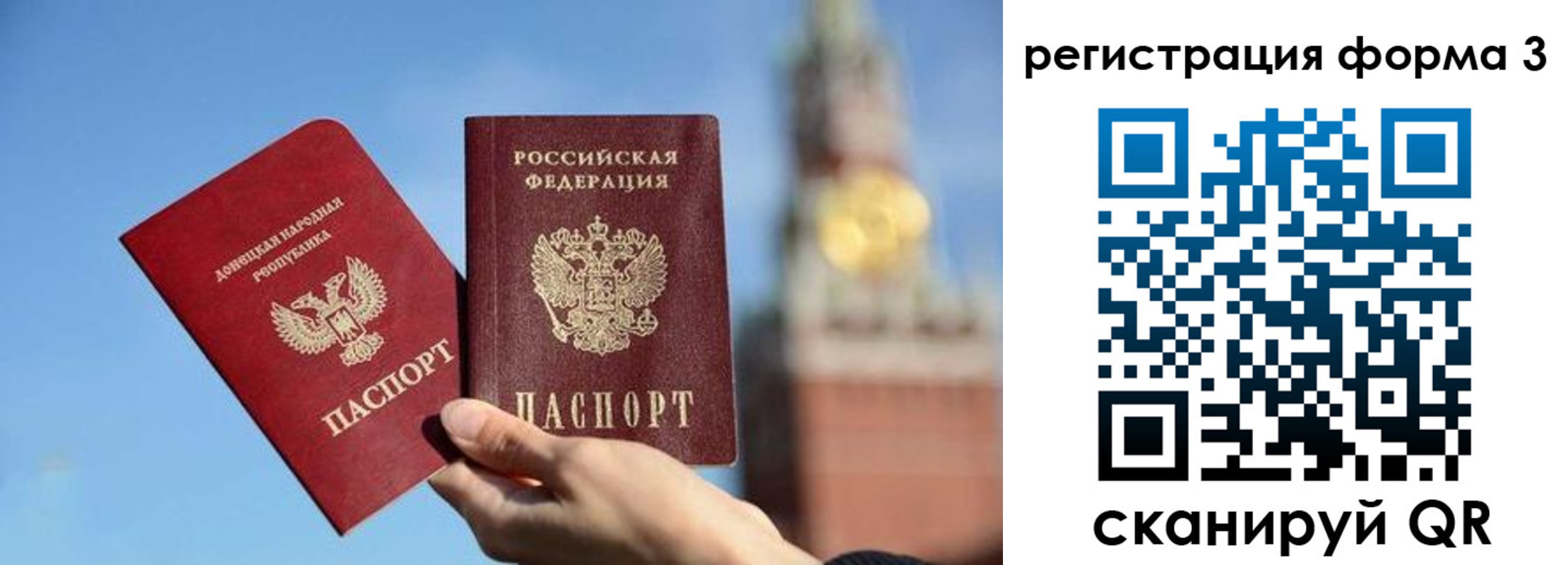 временная регистрация купить в Ростове