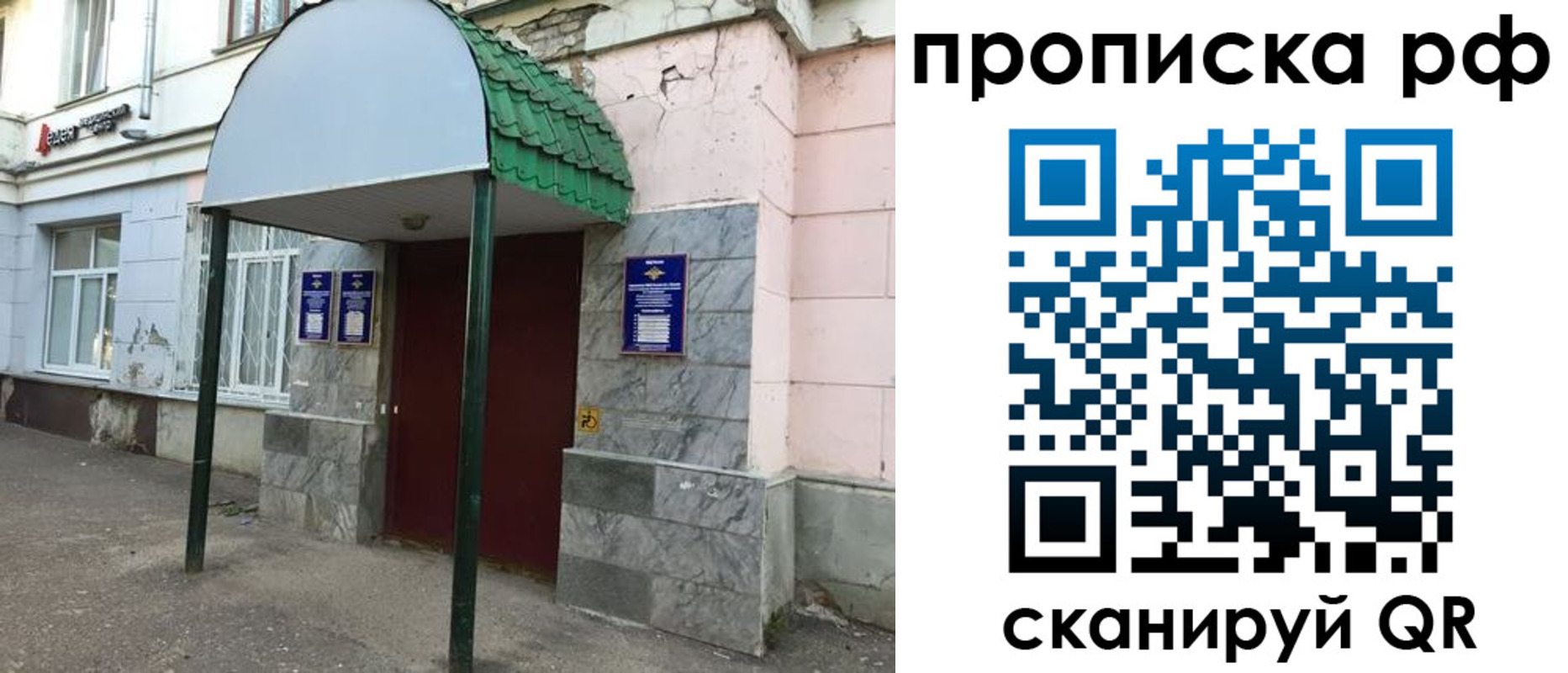 прописка ребенка в Ростове