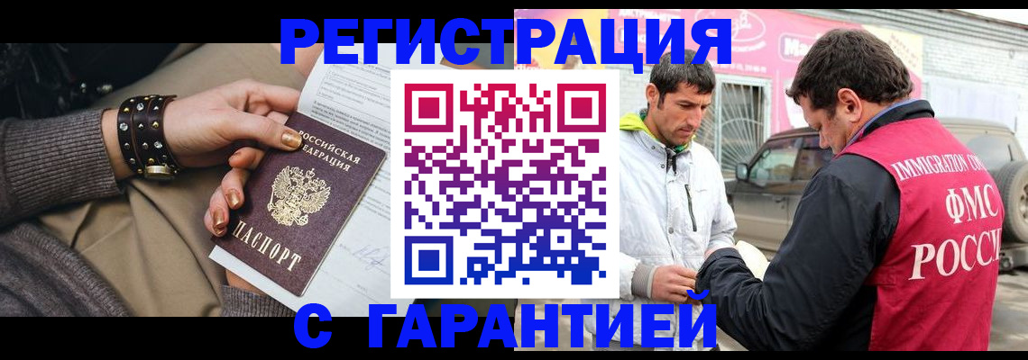 временная регистрация поиск в Ростове