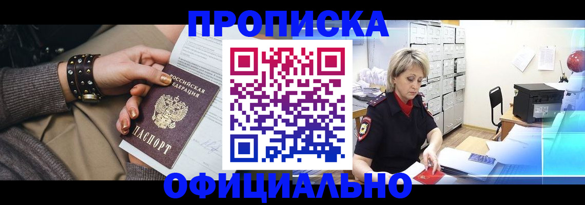временная регистрация адрес в Ростове