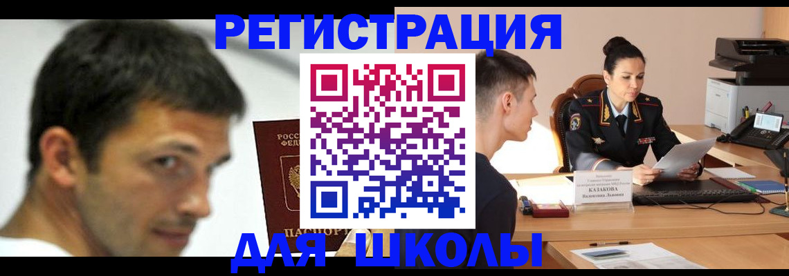 прописка иностранных граждан в Ростове