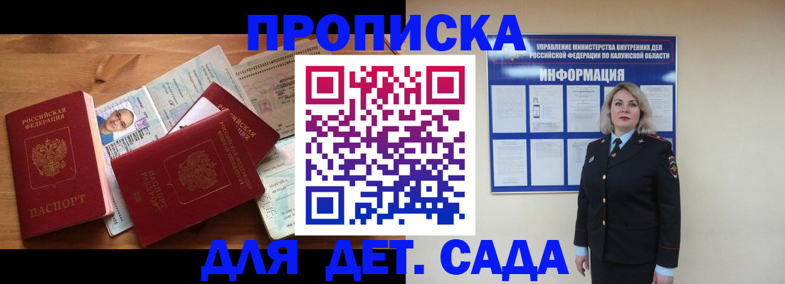 где прописаться в Ростове
