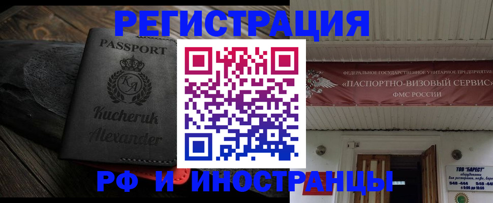 прописка штамп в Ростове