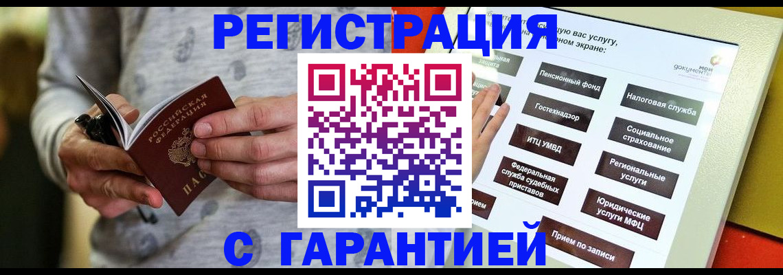 прописка для военкомата в Ростове