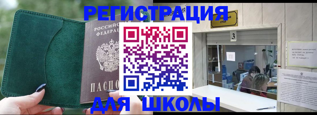 прописка штамп в Ростове